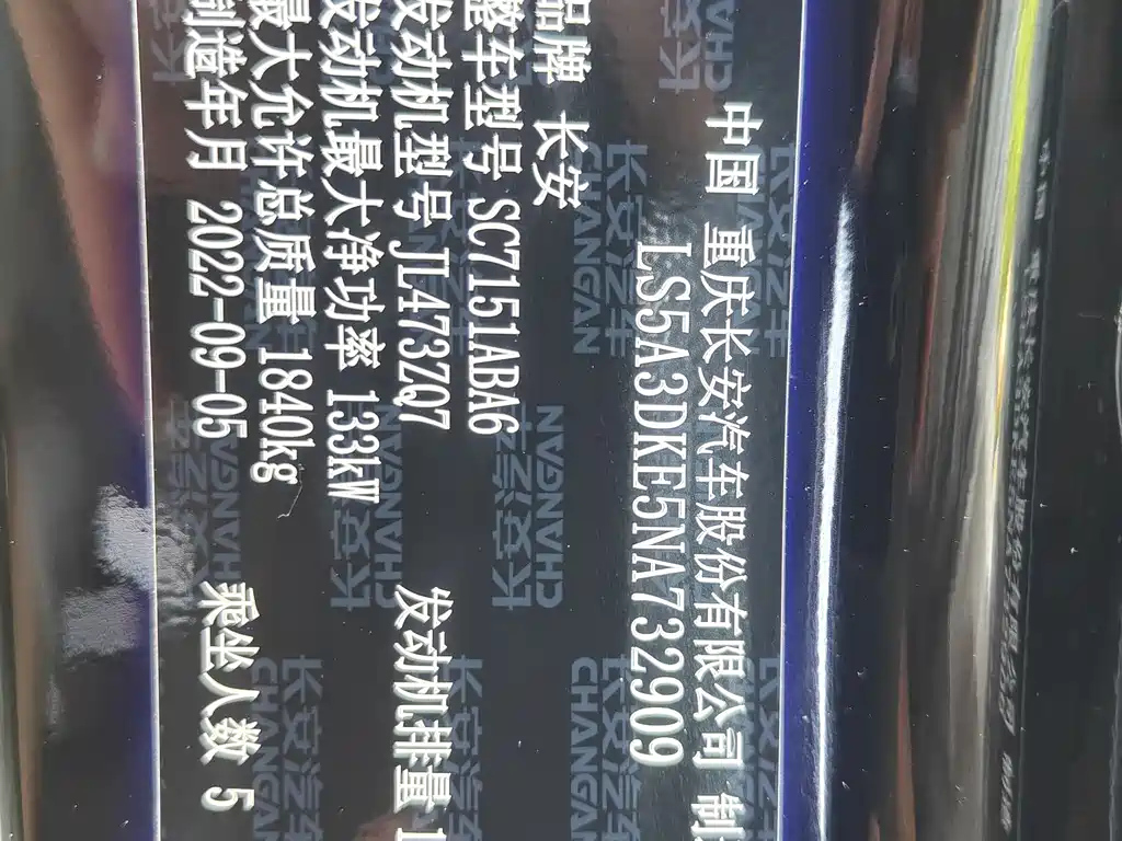 CHANGAN UNI-T 2022