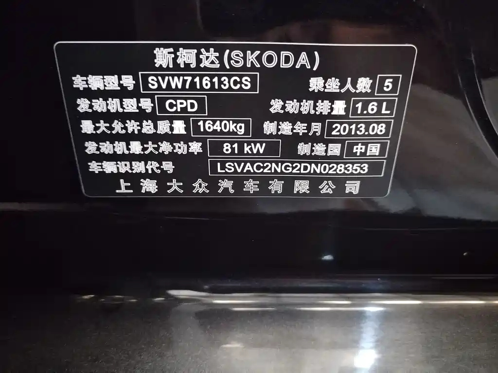 SKODA RAPID 2013