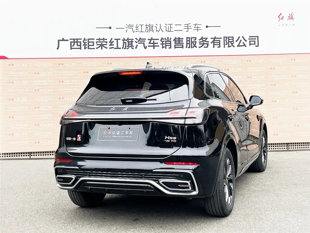 HONGQI HS5 2023