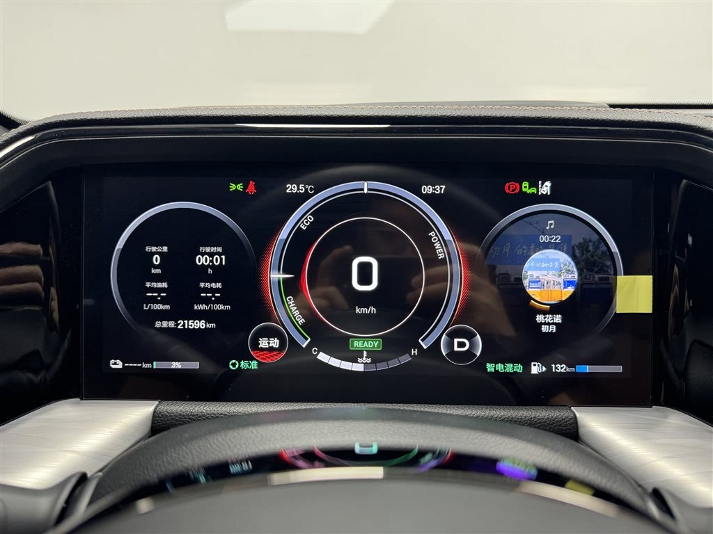 TRUMPCHI ES9 2024