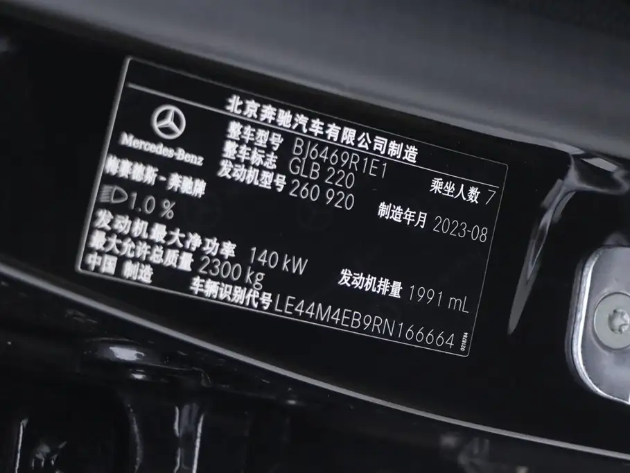 MERCEDES BENZ GLB 2023
