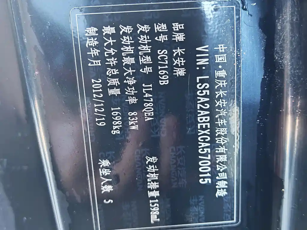 CHANGAN EADO 2012
