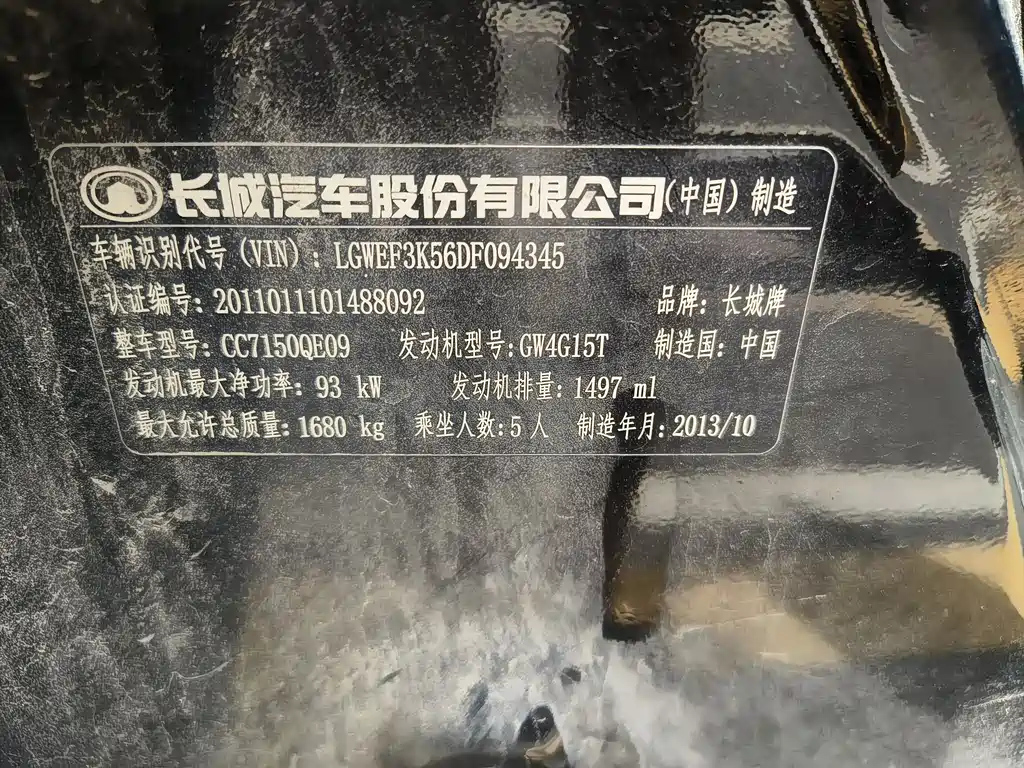 GREAT WALL C50 2012