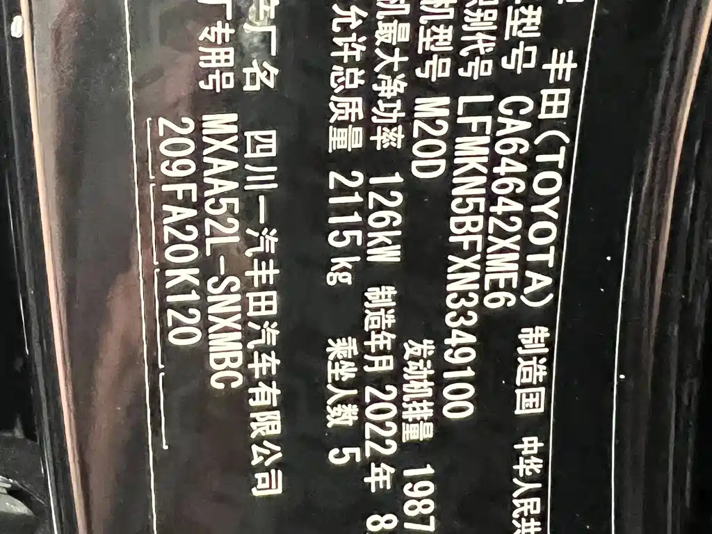 TOYOTA RAV4 RONGFANG 2021