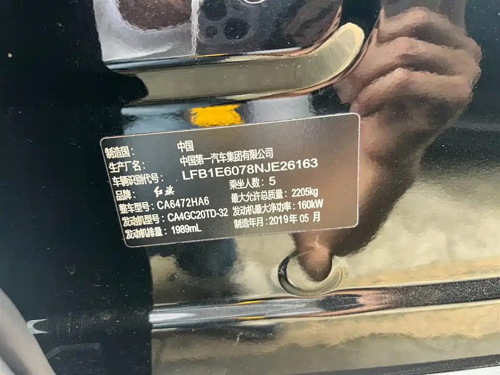 HONGQI HS5 2019
