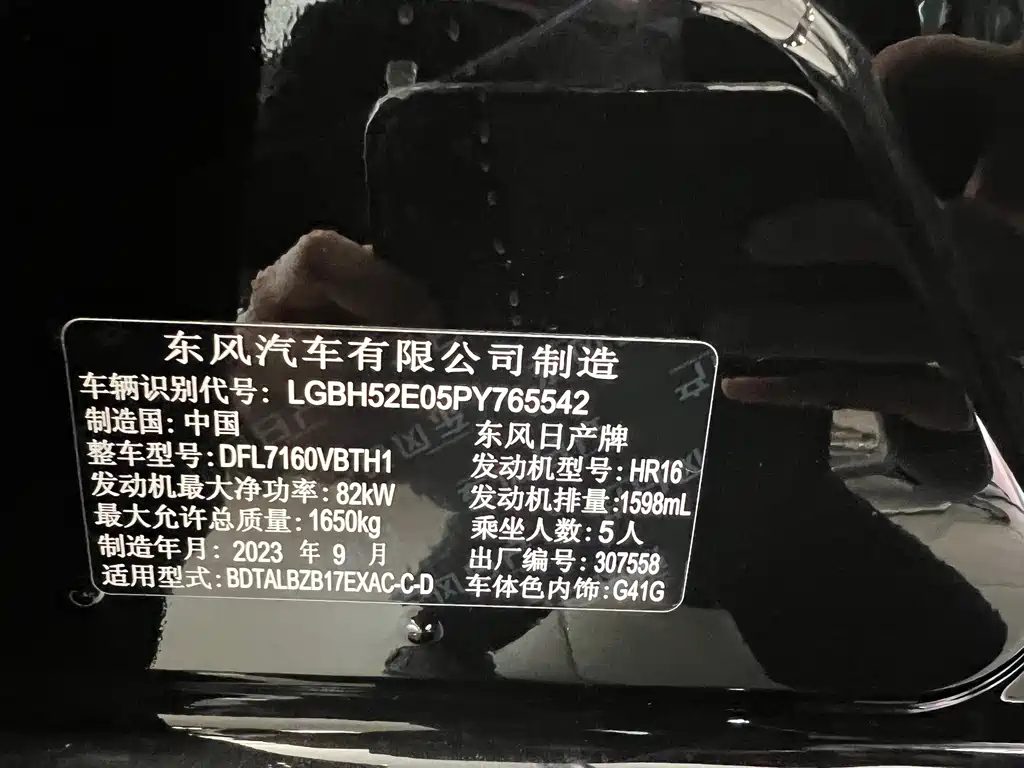 NISSAN SYLPHY 2023