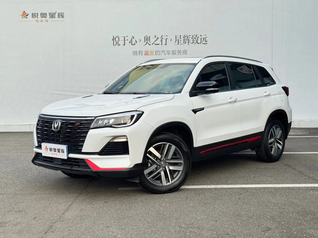 CHANGAN CS75