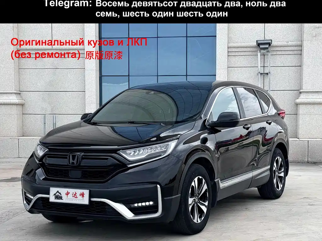HONDA CR-V 2021