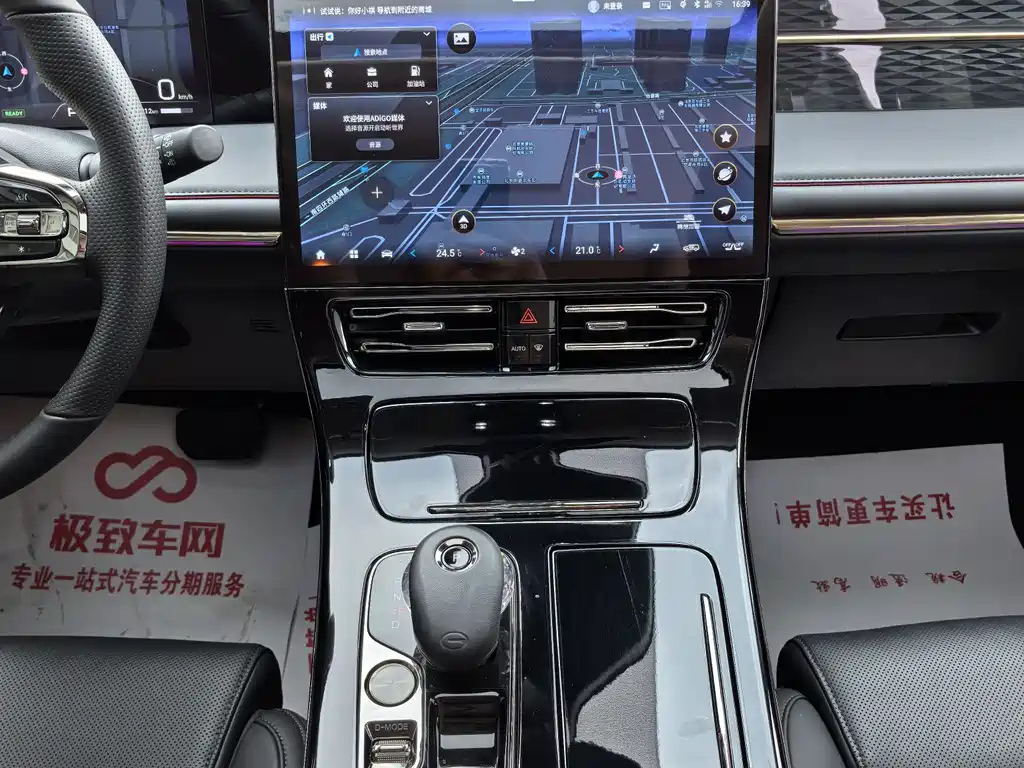 TRUMPCHI E9 2024