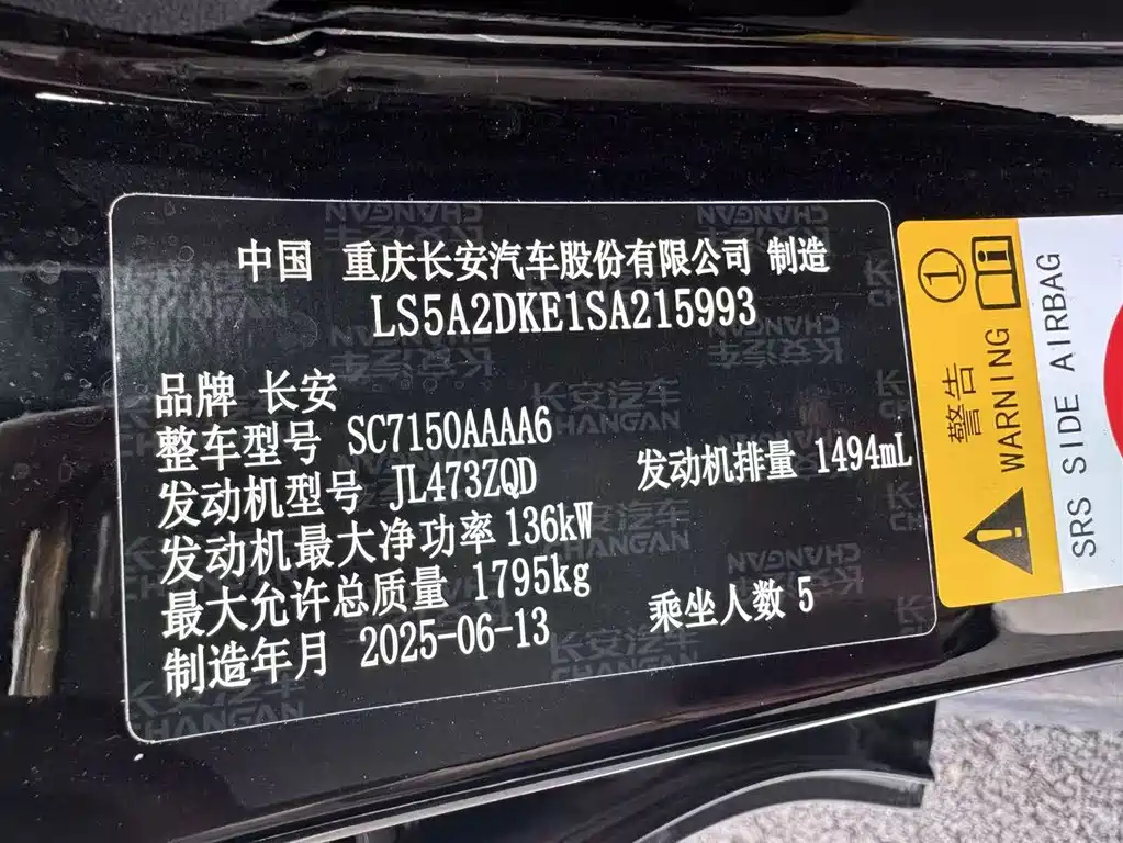 CHANGAN UNI-V 2025