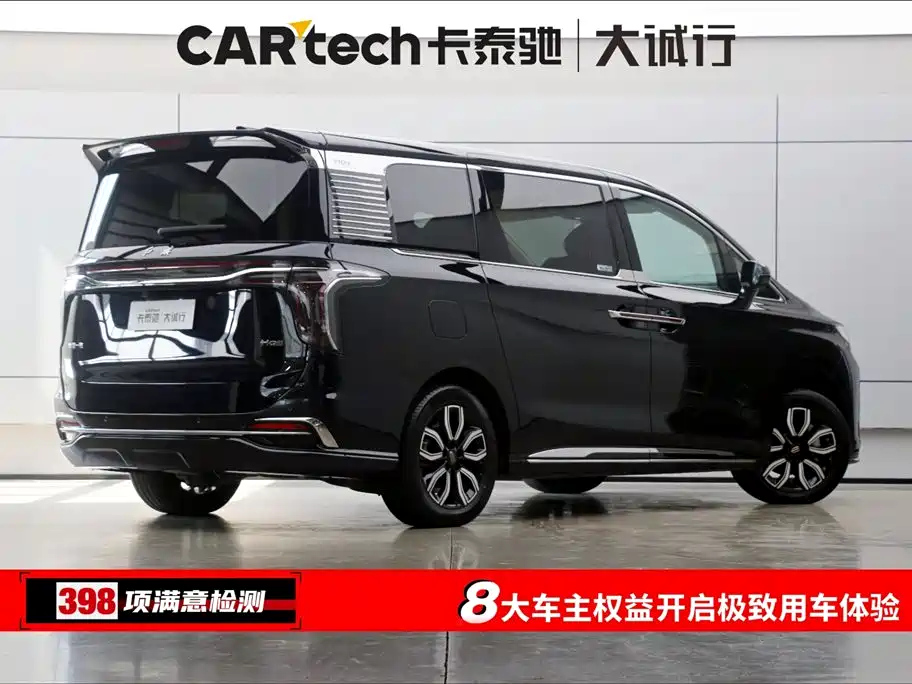 HONGQI HQ9 2023