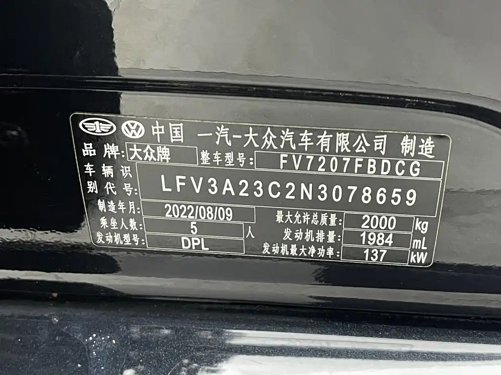 VOLKSWAGEN MAGOTAN 2022