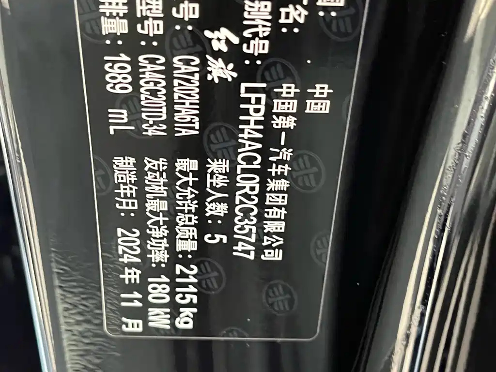 HONGQI H6 2024