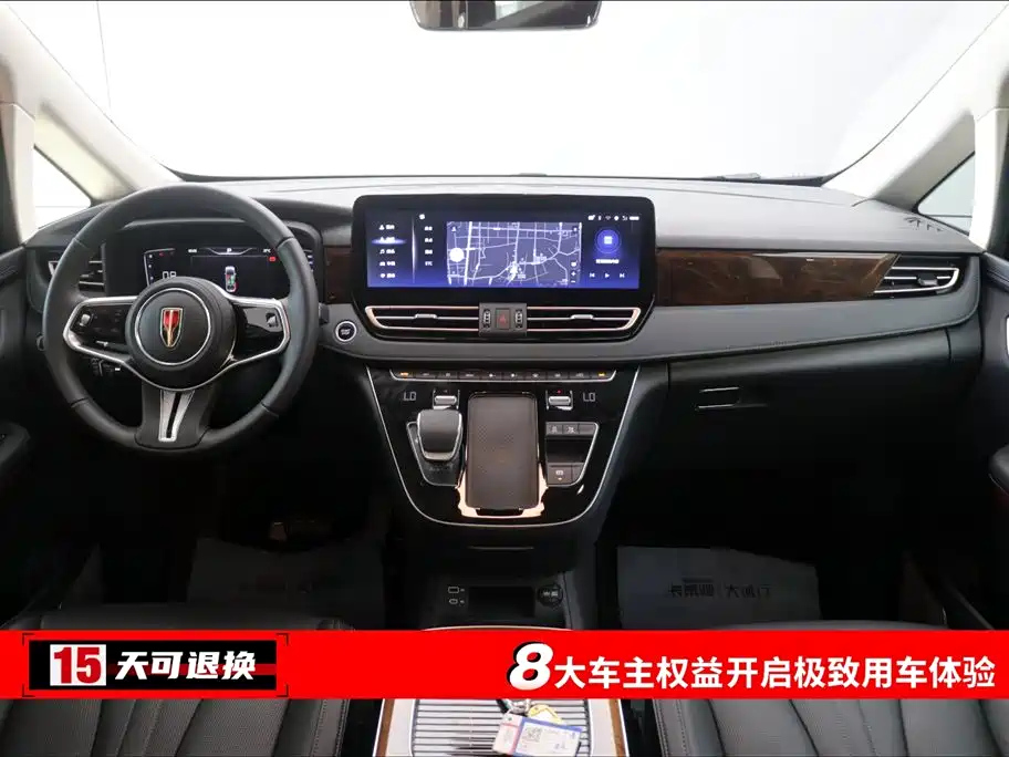 HONGQI HQ9 2023