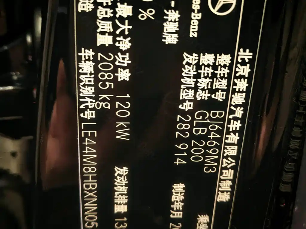 MERCEDES BENZ GLB 2022