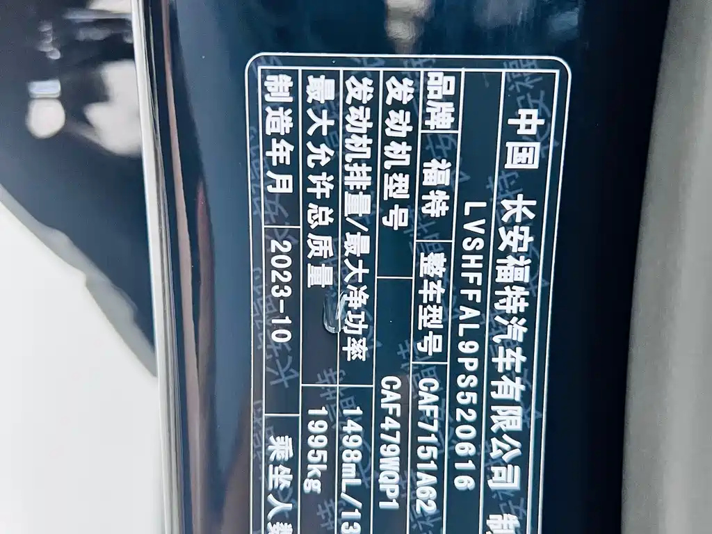 FORD MONDEO 2023