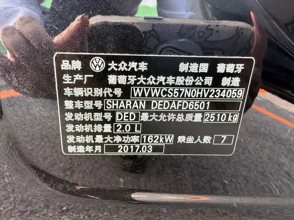 VOLKSWAGEN SHARAN 2017