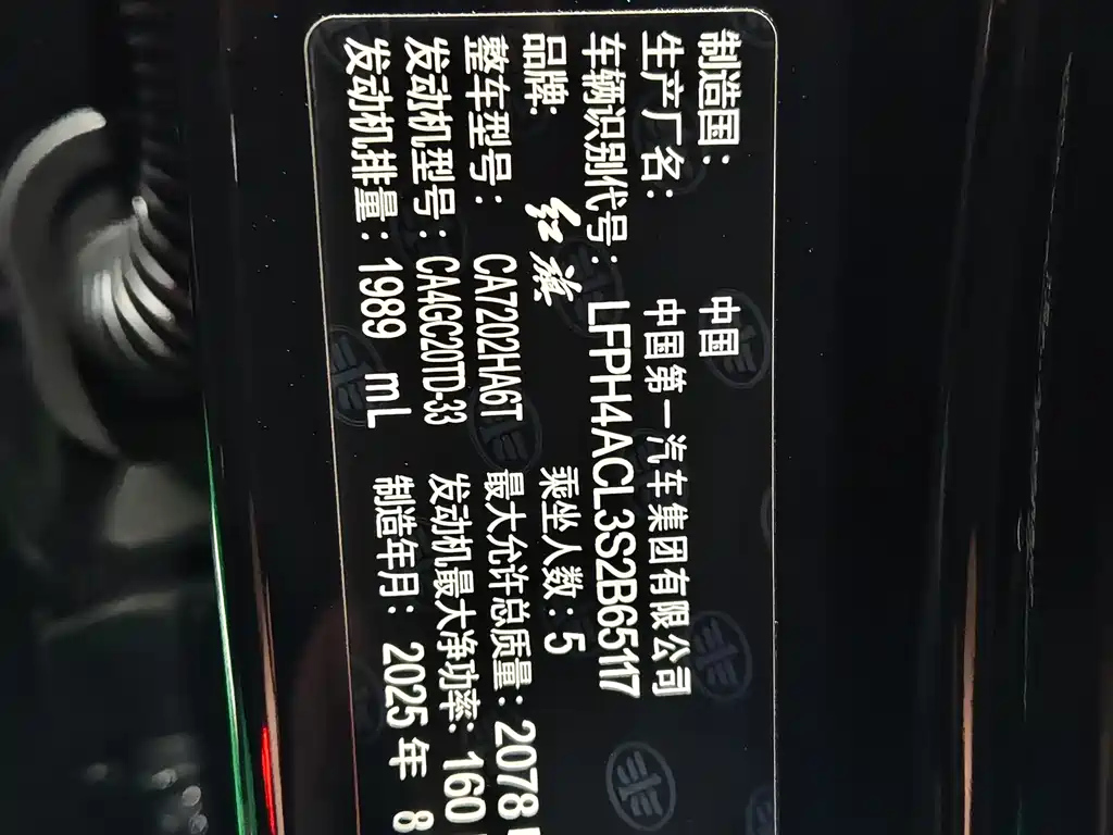 HONGQI H6 2025