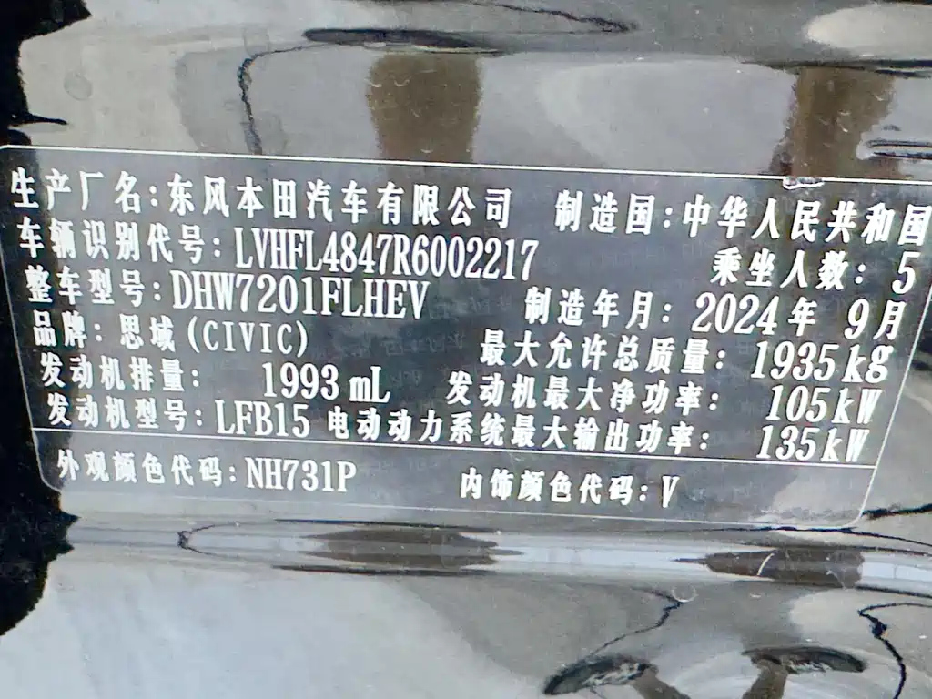 HONDA CIVIC 2023