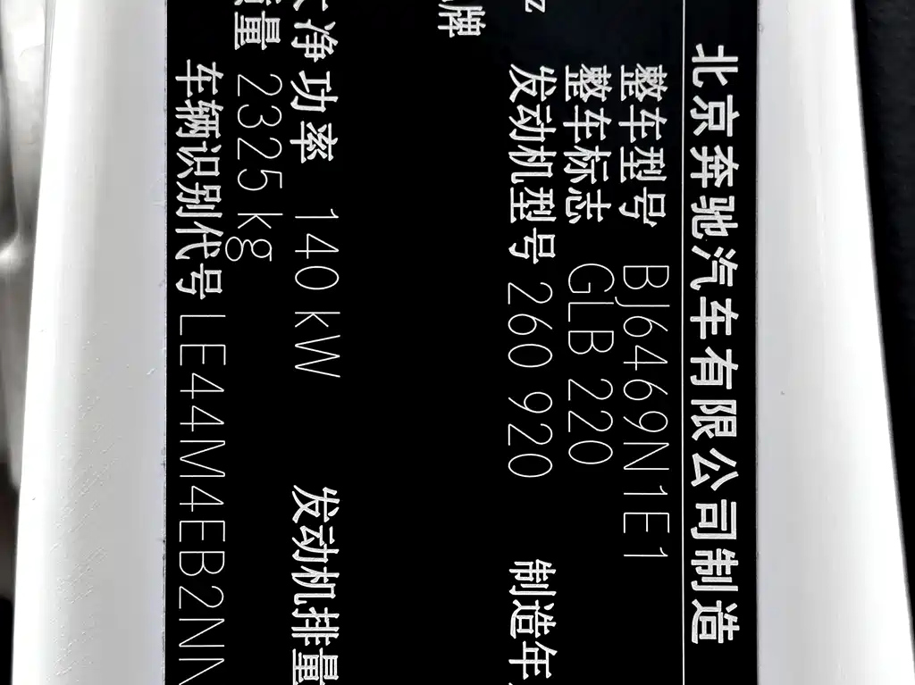 MERCEDES BENZ GLB 2023