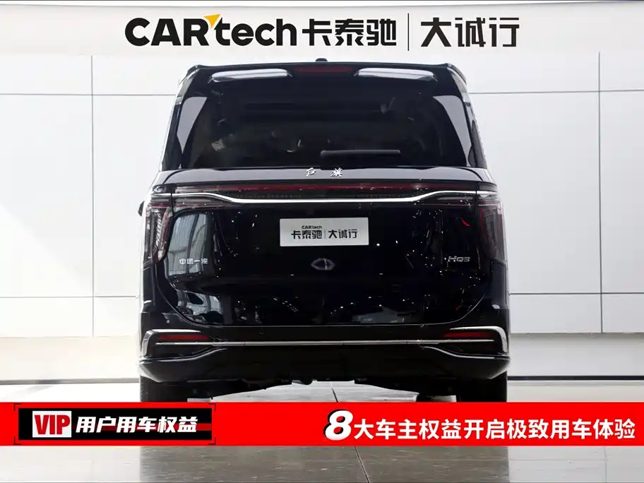 HONGQI HQ9 2023