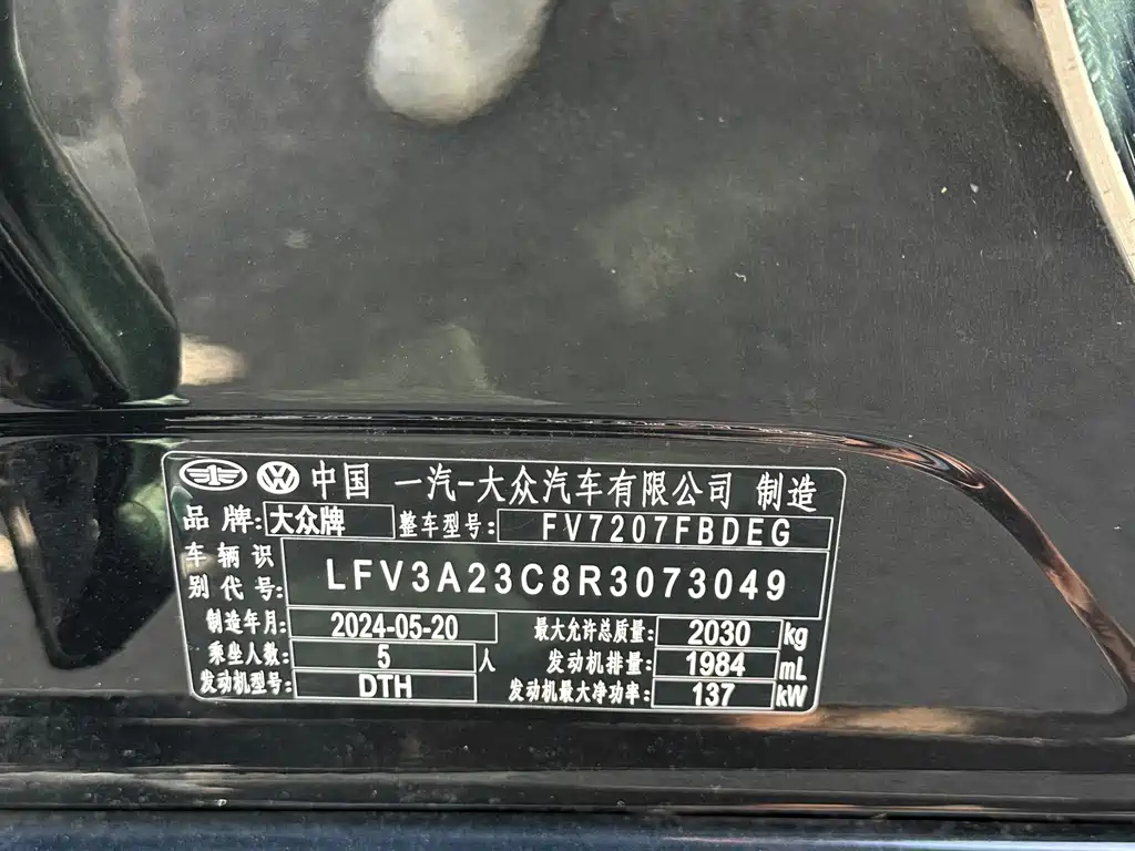 VOLKSWAGEN MAGOTAN 2024