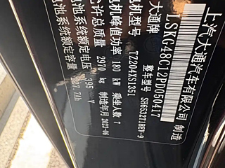 MAXUS OTHER 2022 YEAR RANGE SEATS EDITION 2022