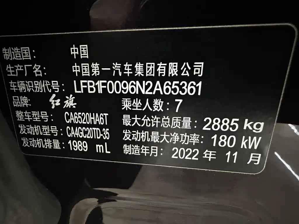 HONGQI HQ9 2023