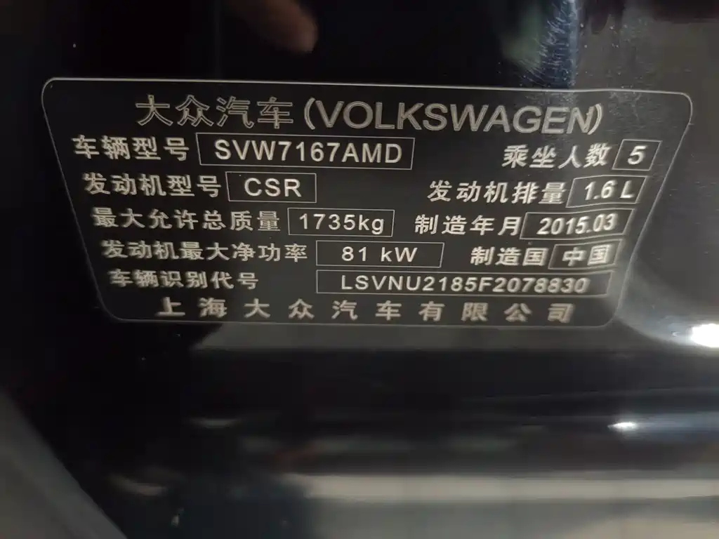 VOLKSWAGEN LAVIDA 2015