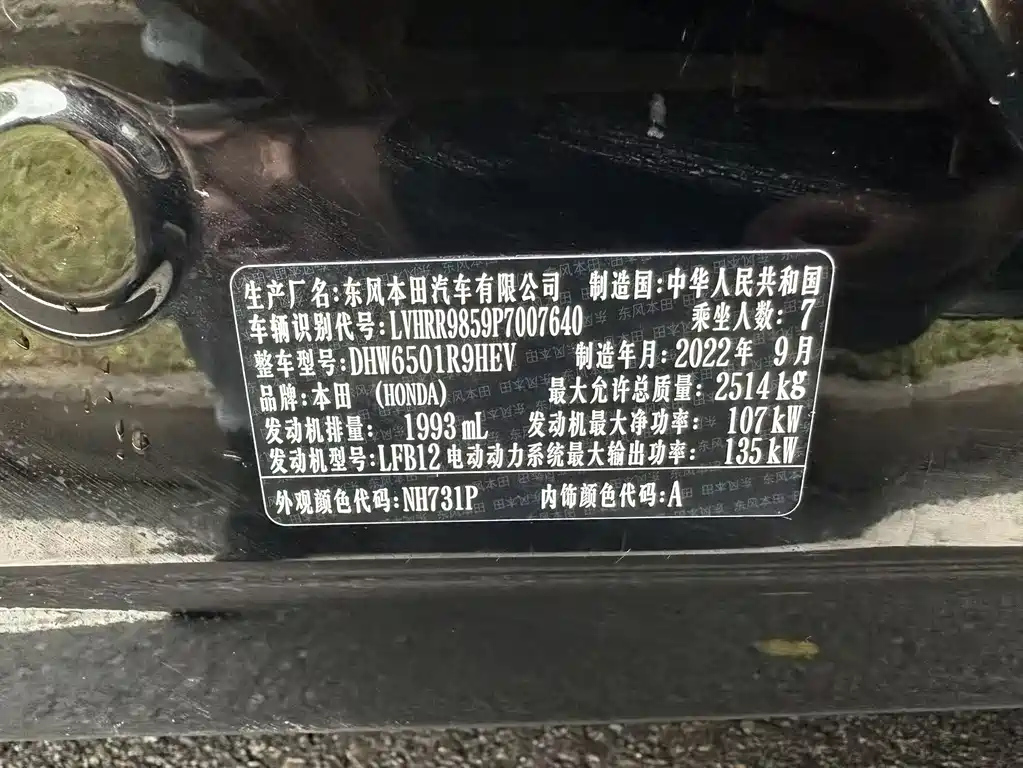 HONDA ALISON 2023