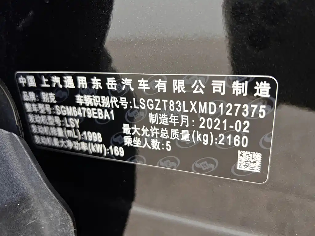 BUICK ENVISION S 2021