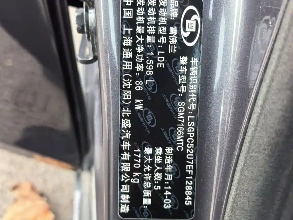 CHEVROLET CRUZE 2014