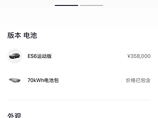 NIO ES6  2019 YEAR 420KM SPORT 2019