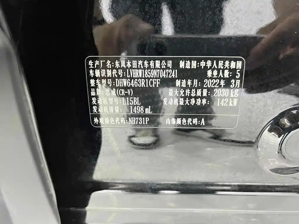 HONDA CR-V 2022