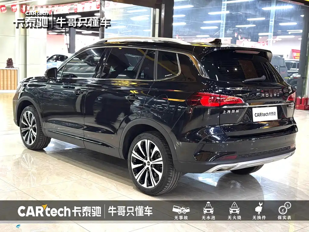 ROEWE RX5 MAX 2021