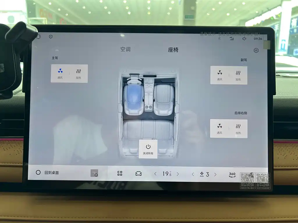 GEELY GALAXY GALAXY 星耀8 2025