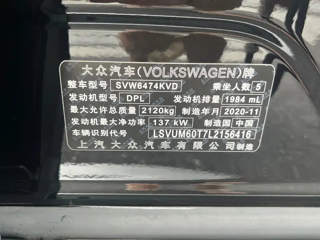 VOLKSWAGEN TIGUAN L 2021