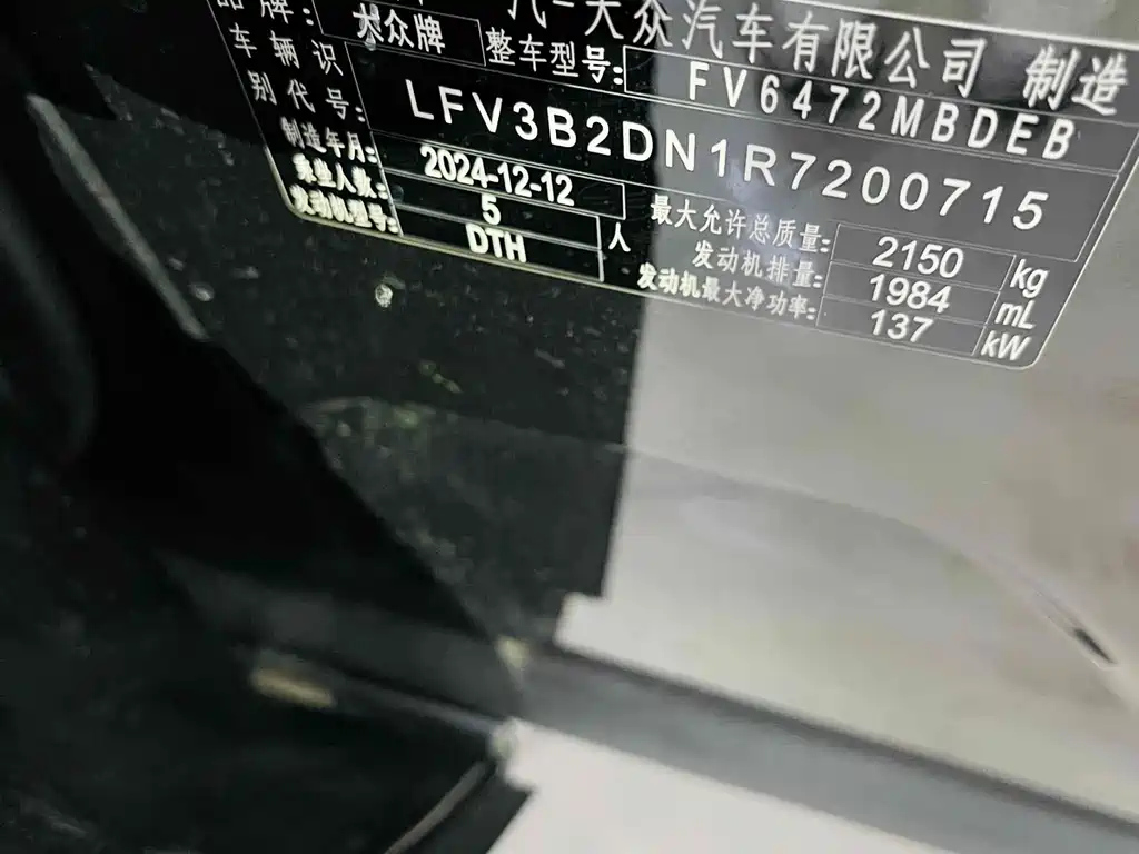 VOLKSWAGEN TAYRON 2025