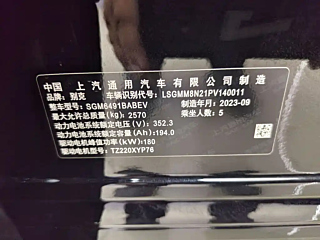 BUICK E5 2023 YEAR STANDARD RANGE EDITION 2023