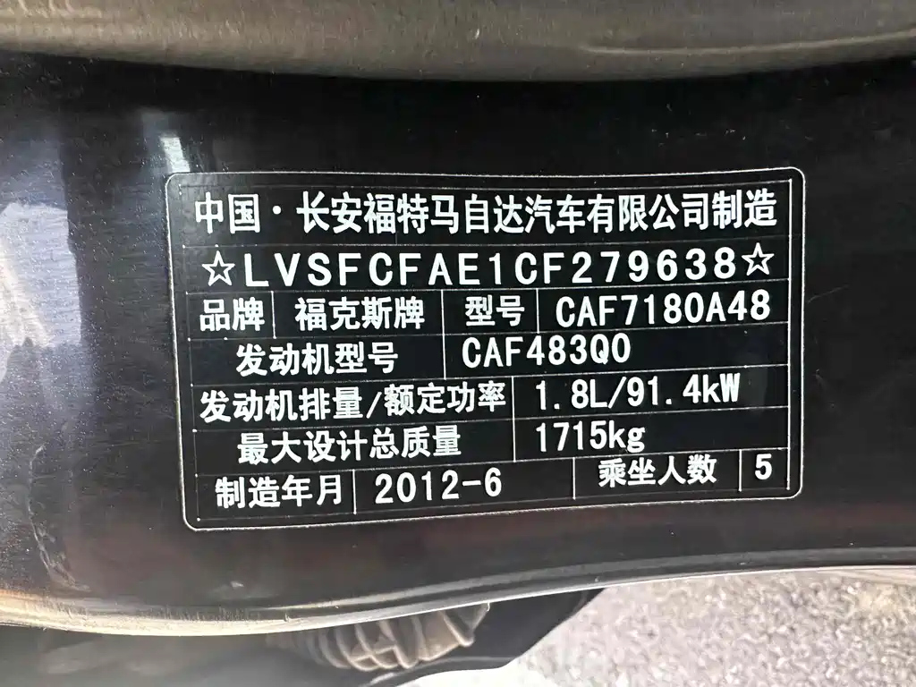FORD FOCUS 2013