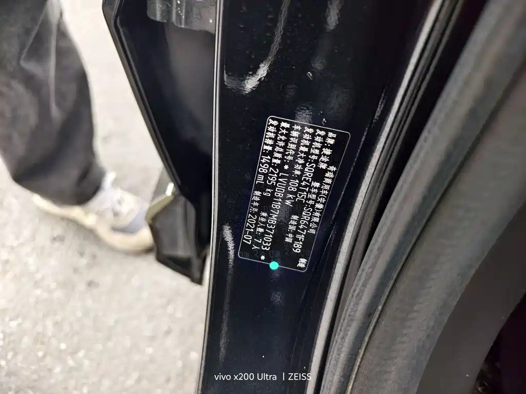 JETOUR X70 PLUS 2021