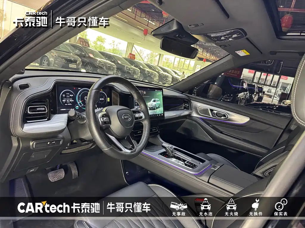 TRUMPCHI GS8 2023