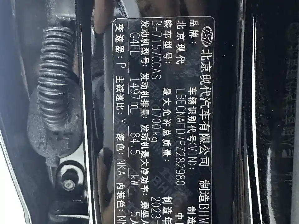 HYUNDAI ELANTRA 2023