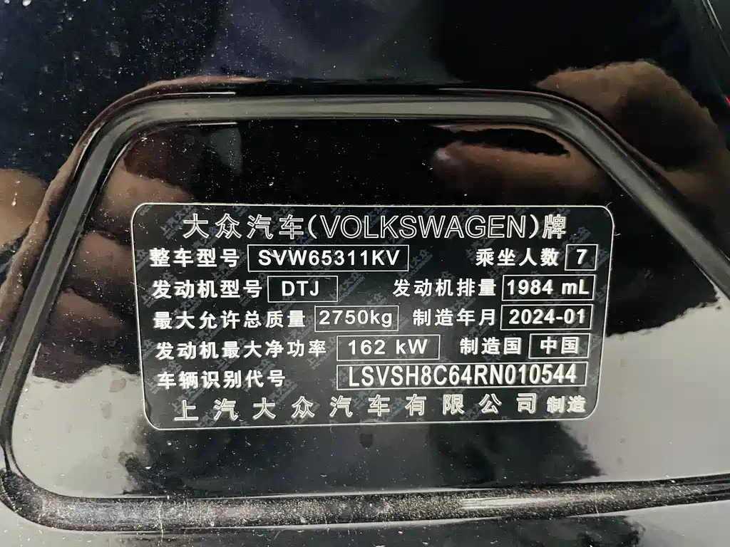 VOLKSWAGEN VILORAN 2024