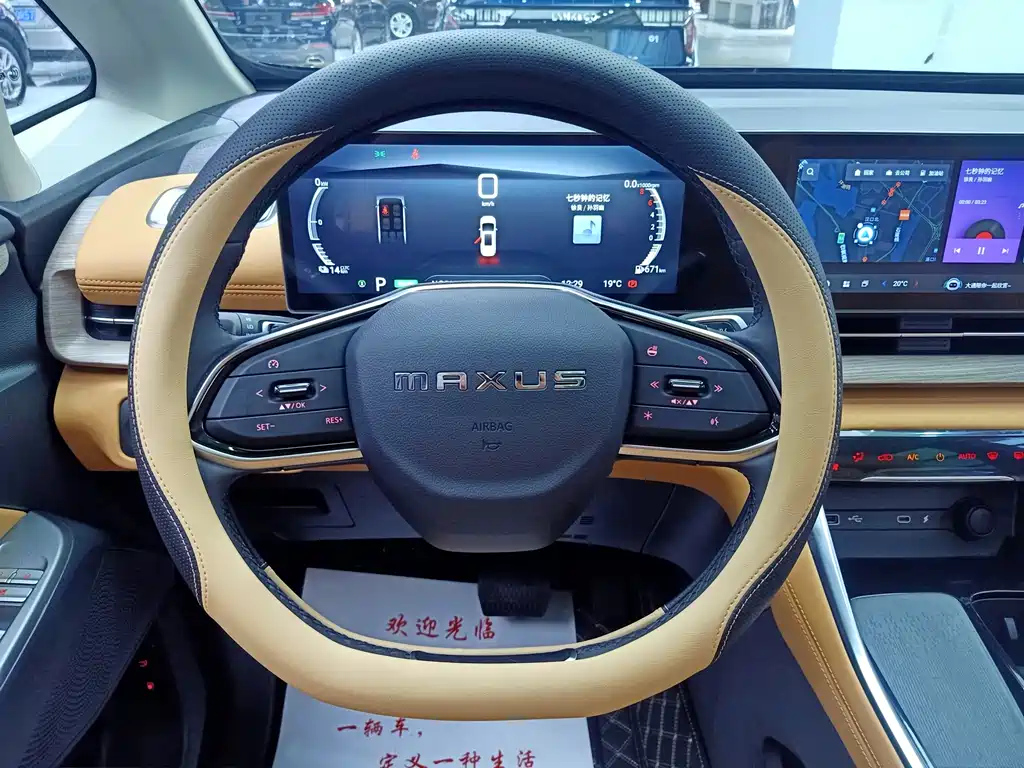 SAIC MAXUS G50 PLUG IN HYBRID 2025