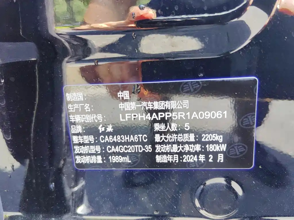 HONGQI HS5 2023