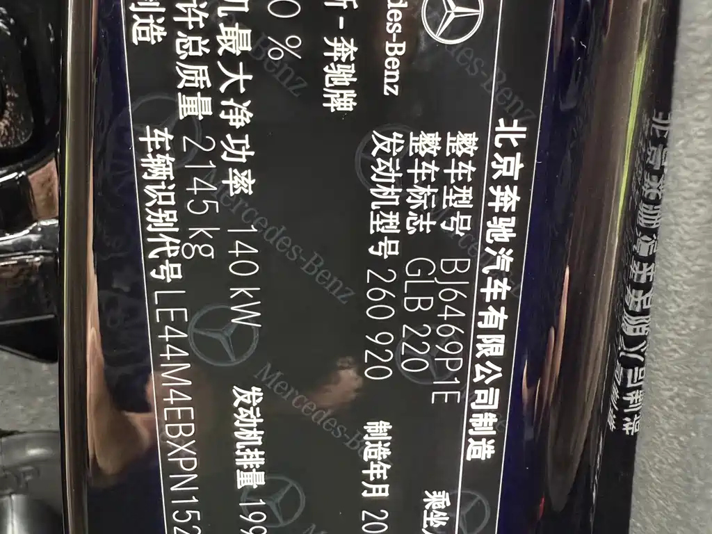 MERCEDES BENZ GLB 2023
