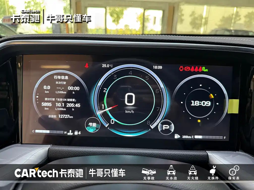 TRUMPCHI GS8 2023