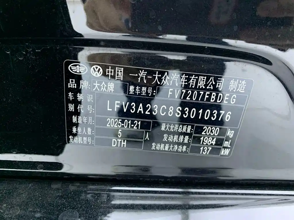 VOLKSWAGEN MAGOTAN 2025