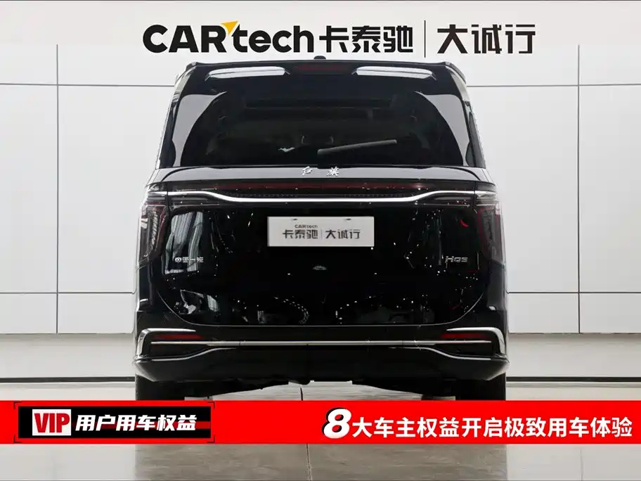 HONGQI HQ9 2023